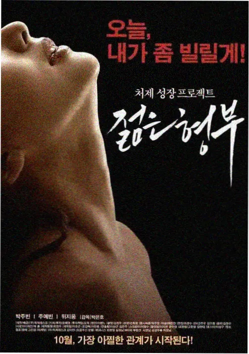 女帝汉库克 角色档案 剧照